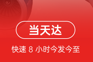 大同云冈航空快运航空货运公司【机场