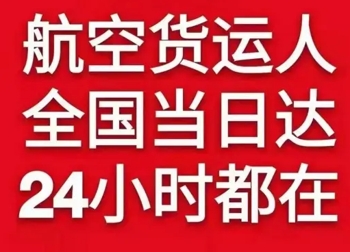 大同云冈航空快运货物、航空货运:物流行业各岗位招聘